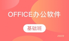 Office办公软件商务文秘必学，WPS-Word-Exce